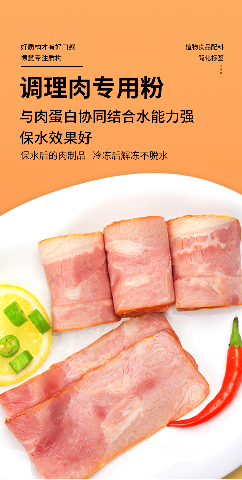 1111調理肉專用粉詳情頁_01