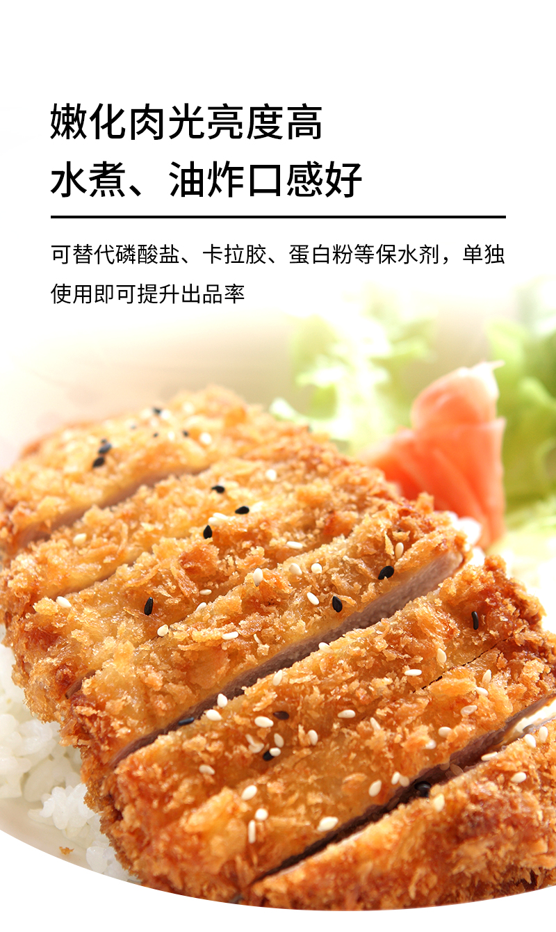 1111調理肉專用粉詳情頁_02