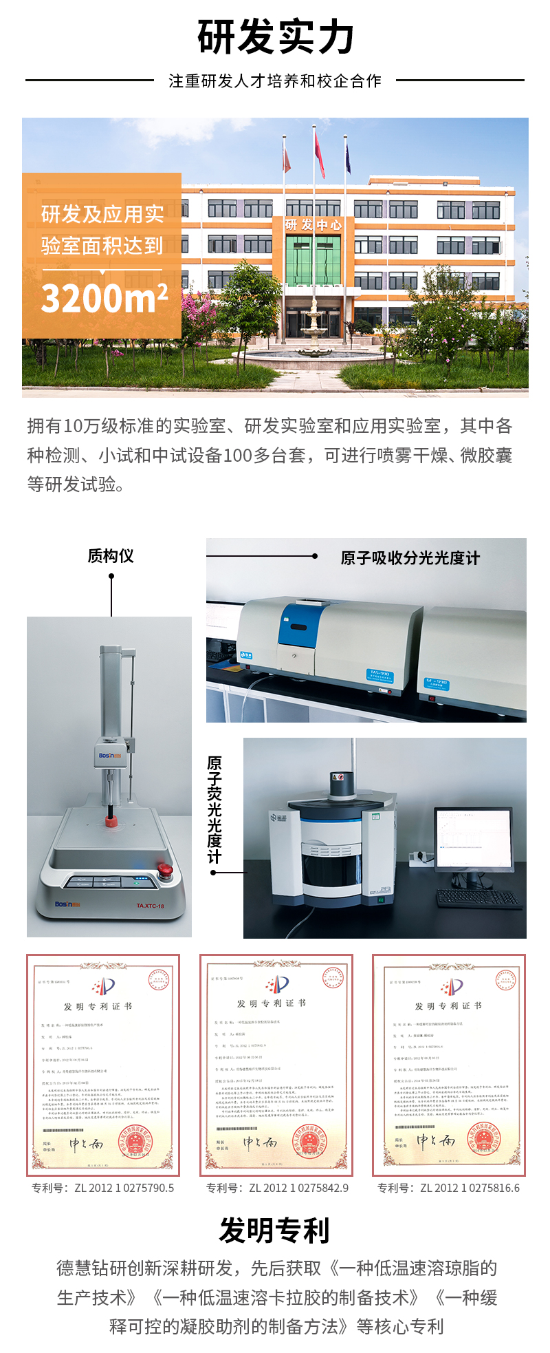 0616復(fù)配肉制品增稠劑-滾揉斬拌型詳情頁(yè)_08